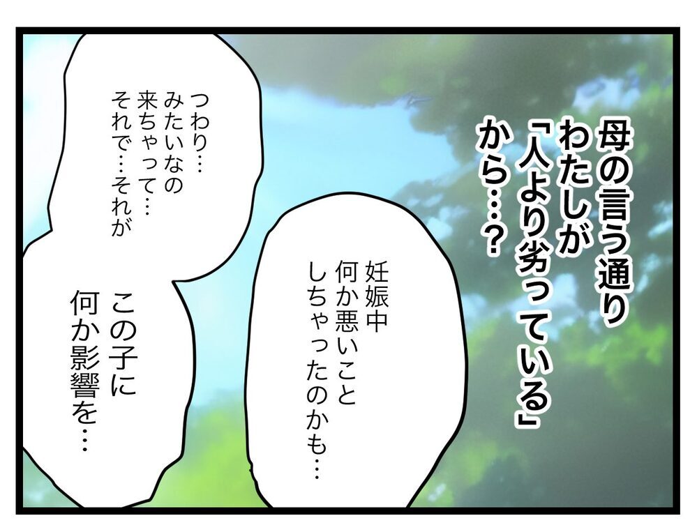 「私が完璧じゃなかったから…」思い出される母の言葉【完璧な母親 Vol.48】