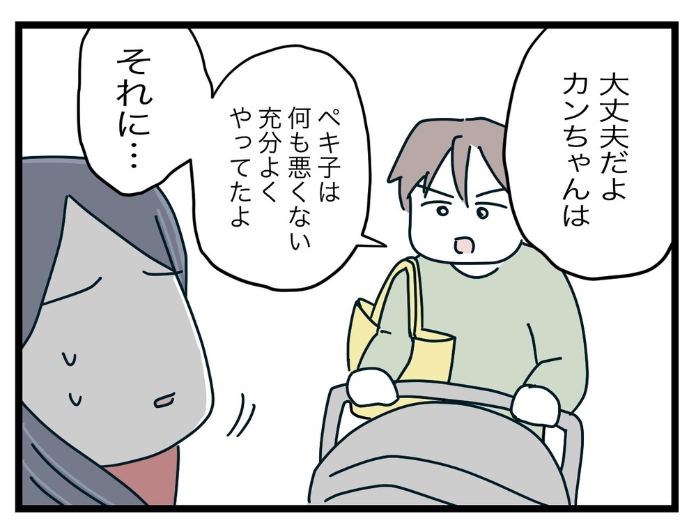 「私が完璧じゃなかったから…」思い出される母の言葉【完璧な母親 Vol.48】