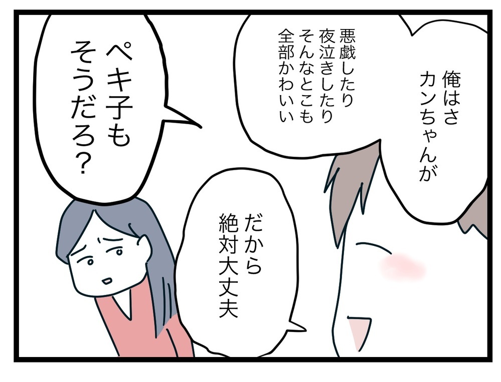 「私が完璧じゃなかったから…」思い出される母の言葉【完璧な母親 Vol.48】
