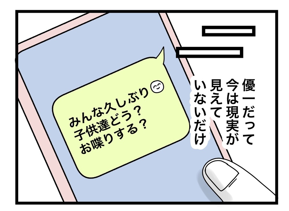 これはマウント…？ 友達と情報交換したいけどプライドが邪魔をする【完璧な母親 Vol.49】