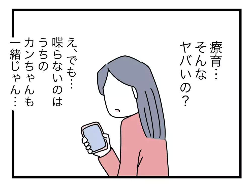 これはマウント…？ 友達と情報交換したいけどプライドが邪魔をする【完璧な母親 Vol.49】