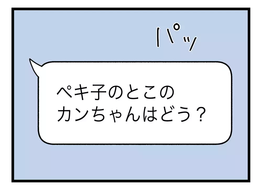 これはマウント…？ 友達と情報交換したいけどプライドが邪魔をする【完璧な母親 Vol.49】