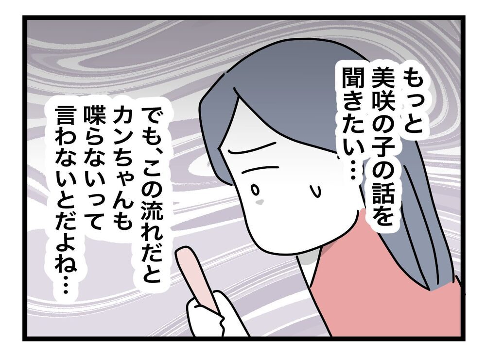 これはマウント…？ 友達と情報交換したいけどプライドが邪魔をする【完璧な母親 Vol.49】