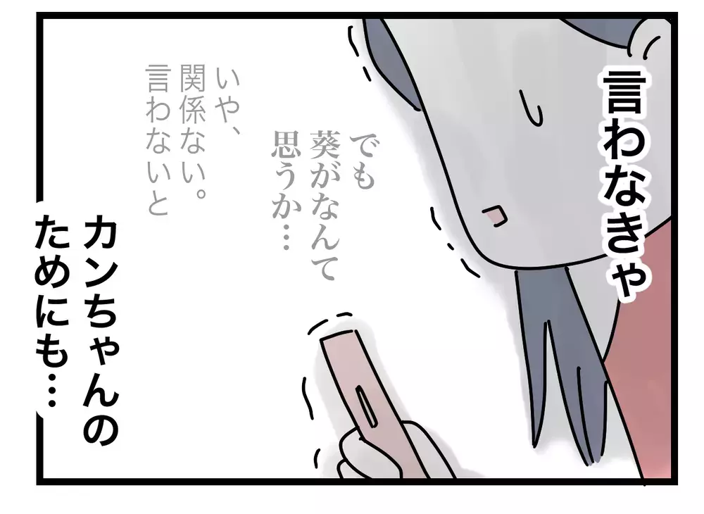 これはマウント…？ 友達と情報交換したいけどプライドが邪魔をする【完璧な母親 Vol.49】