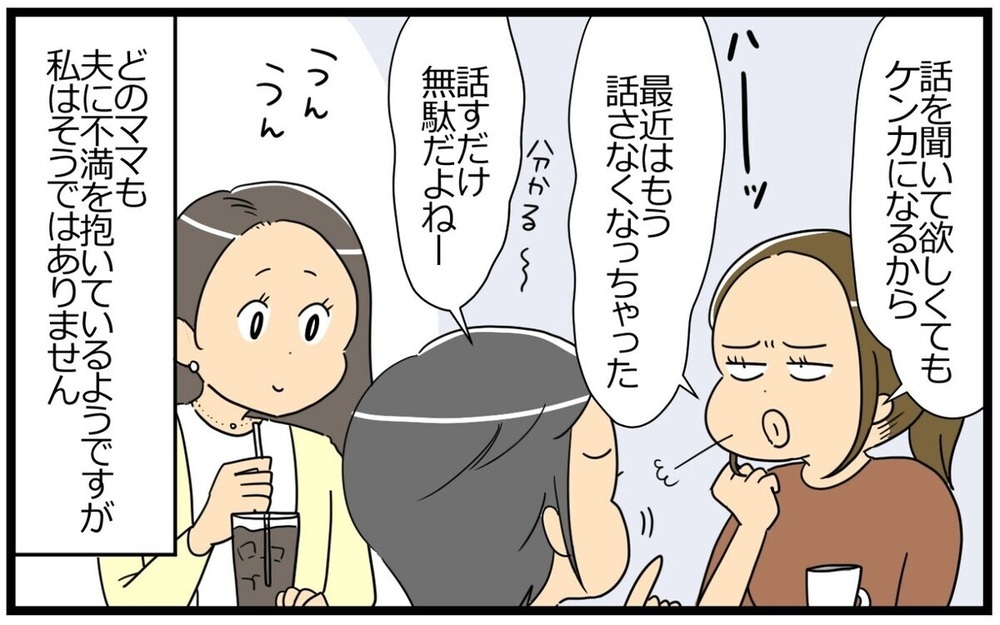 「嫁にウンザリ」「会おうよ」妻の悪口や浮気の実態が赤裸々に！ 【夫の裏アカ発覚】2作品～読者「背筋が凍る」