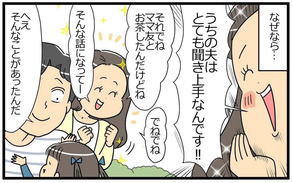 「嫁にウンザリ」「会おうよ」妻の悪口や浮気の実態が赤裸々に！ 【夫の裏アカ発覚】2作品～読者「背筋が凍る」