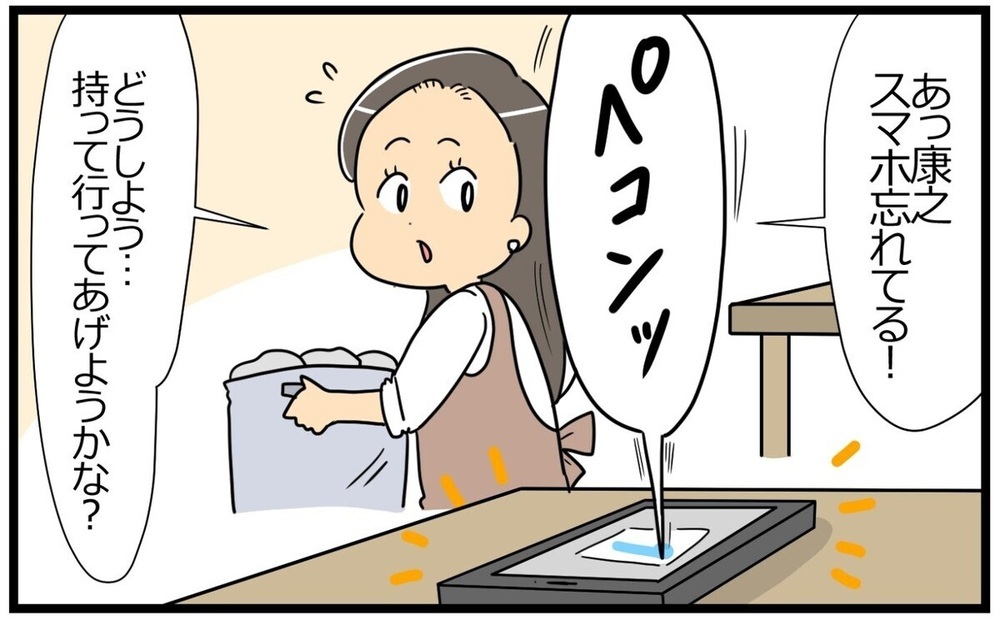 「嫁にウンザリ」「会おうよ」妻の悪口や浮気の実態が赤裸々に！ 【夫の裏アカ発覚】2作品～読者「背筋が凍る」