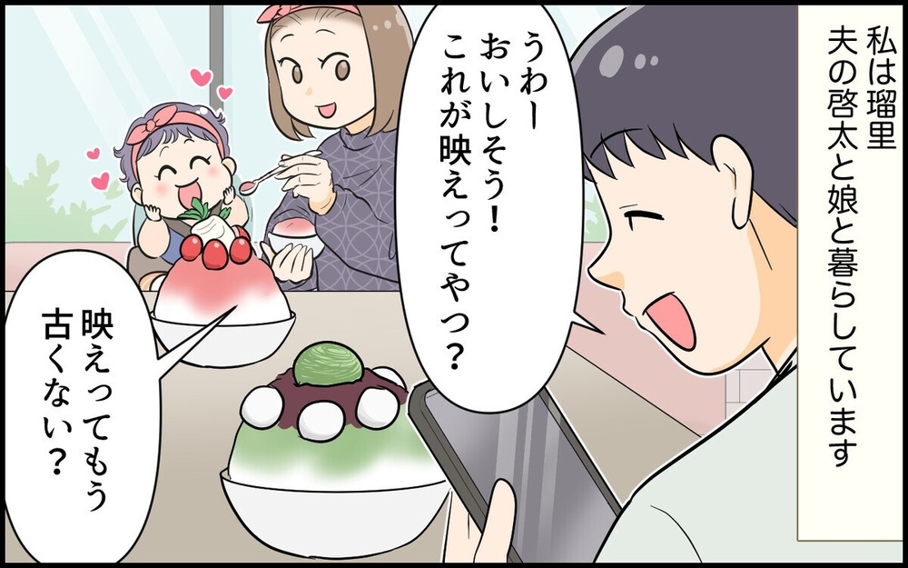 「嫁にウンザリ」「会おうよ」妻の悪口や浮気の実態が赤裸々に！ 【夫の裏アカ発覚】2作品～読者「背筋が凍る」