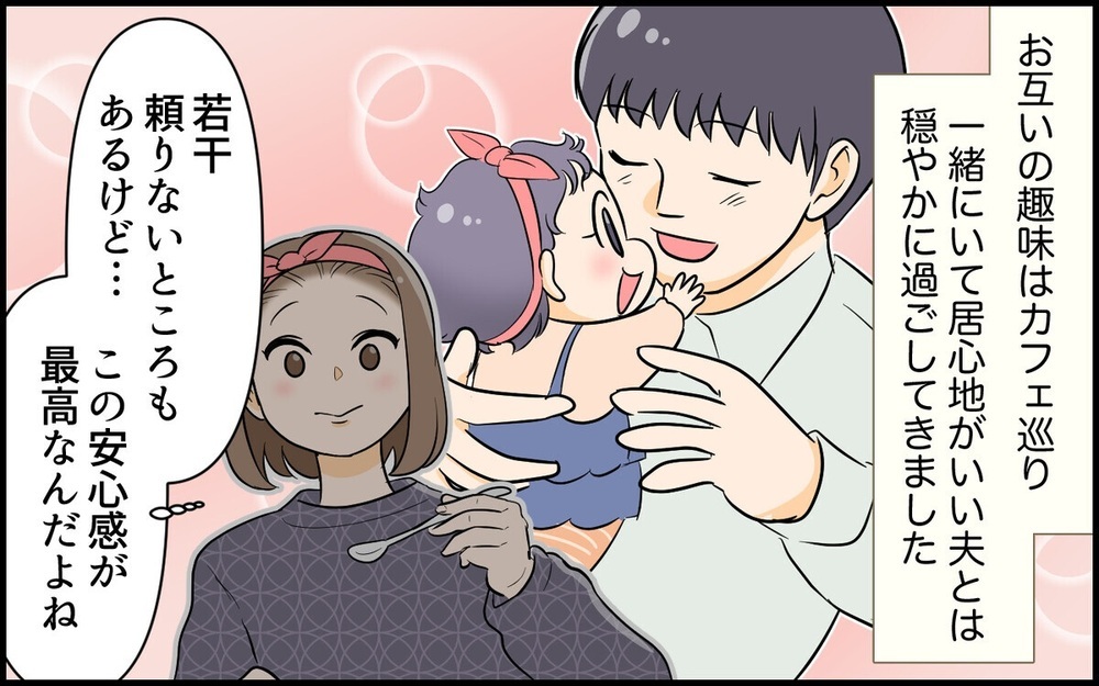 「嫁にウンザリ」「会おうよ」妻の悪口や浮気の実態が赤裸々に！ 【夫の裏アカ発覚】2作品～読者「背筋が凍る」