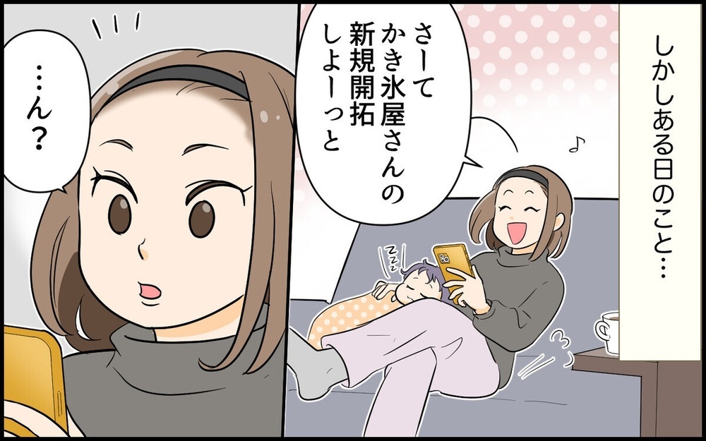 「嫁にウンザリ」「会おうよ」妻の悪口や浮気の実態が赤裸々に！ 【夫の裏アカ発覚】2作品～読者「背筋が凍る」