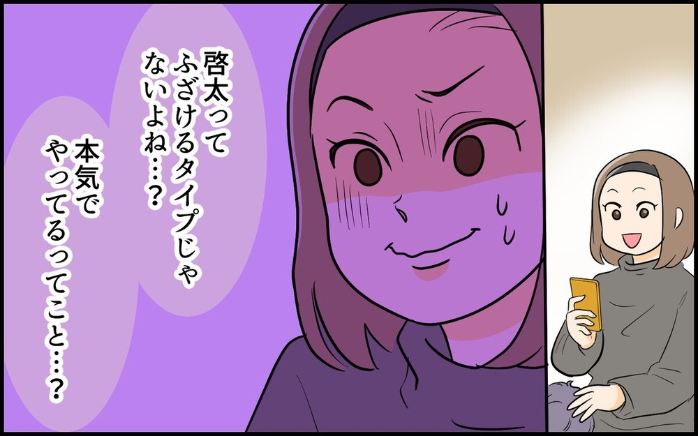 「嫁にウンザリ」「会おうよ」妻の悪口や浮気の実態が赤裸々に！ 【夫の裏アカ発覚】2作品～読者「背筋が凍る」