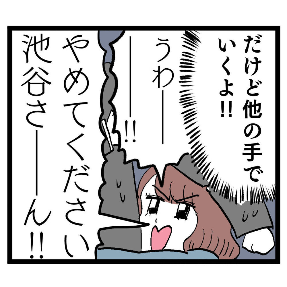 「犯罪者の言うことを信じるんですか!?」追い詰められたクズ男の虚しい弁明【ぶりっこアンリ Vol.113】