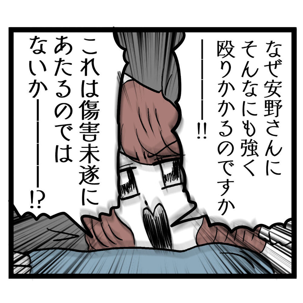 「犯罪者の言うことを信じるんですか!?」追い詰められたクズ男の虚しい弁明【ぶりっこアンリ Vol.113】