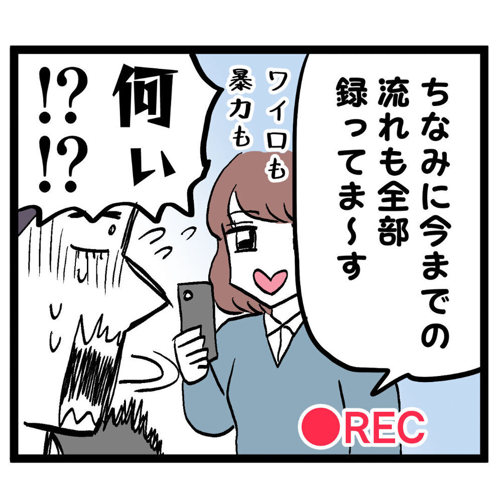 「犯罪者の言うことを信じるんですか!?」追い詰められたクズ男の虚しい弁明【ぶりっこアンリ Vol.113】