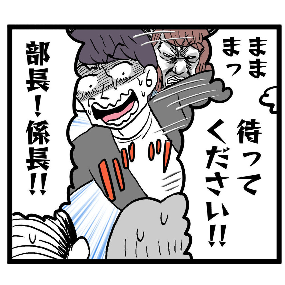 今度こそキッチリ処分を！ 無双ルナの訴えに無能管理職の判断は!?【ぶりっこアンリ Vol.114】