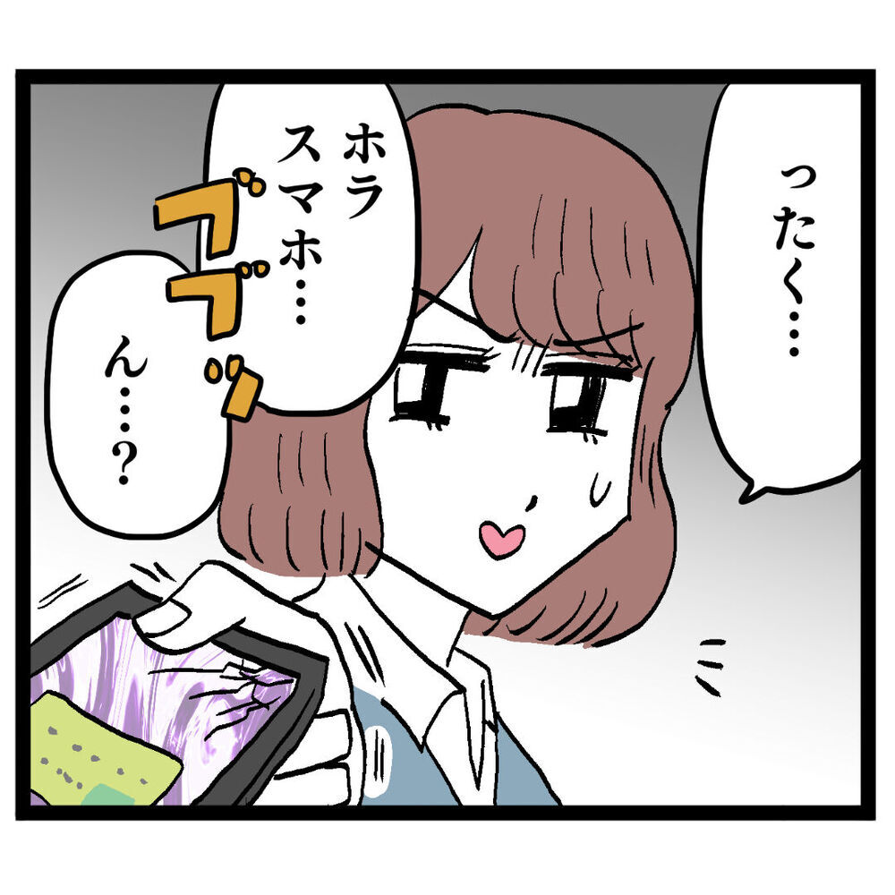 よりによって今!? 池谷妻から届いたメッセージで大波乱【ぶりっこアンリ Vol.115】