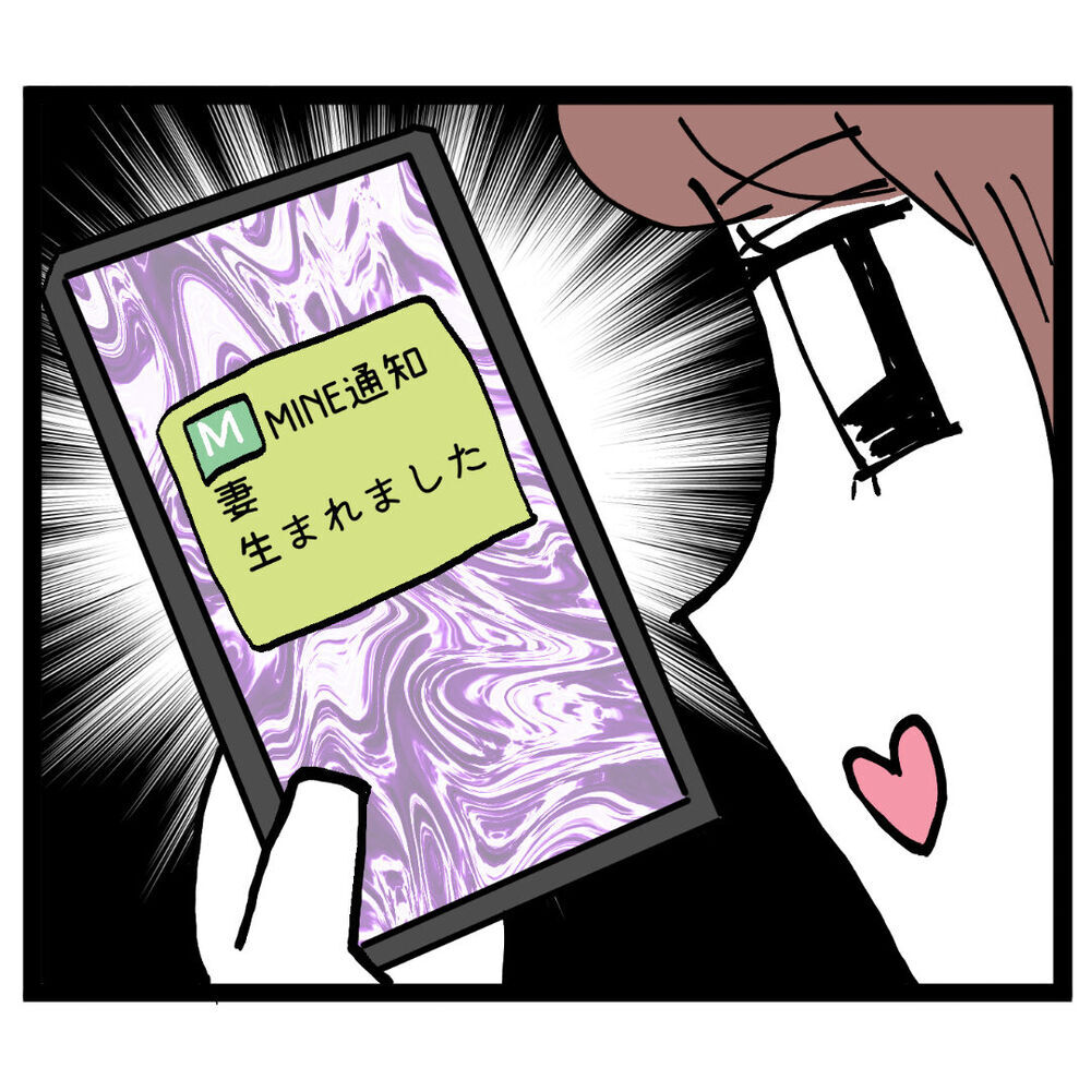 よりによって今!? 池谷妻から届いたメッセージで大波乱【ぶりっこアンリ Vol.115】