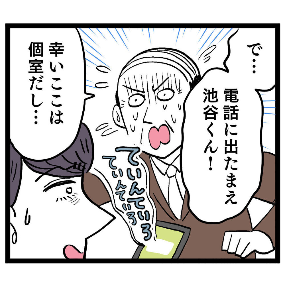 「そんなことある!?」妻の出産に動揺しまくるクズ男【ぶりっこアンリ Vol.116】