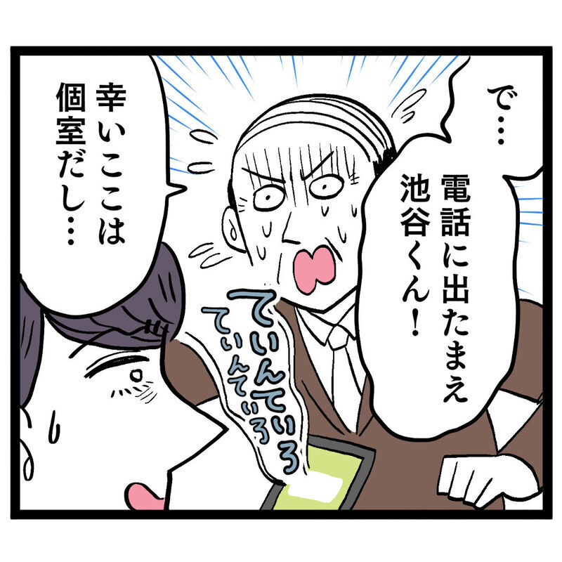 【アプリ限定】「そんなことある!?」妻の出産に動揺しまくるクズ男【ぶりっこアンリ Vol.116】