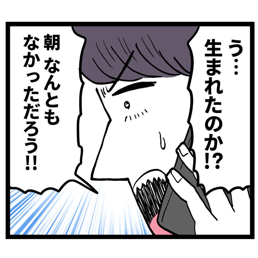 「そんなことある!?」妻の出産に動揺しまくるクズ男【ぶりっこアンリ Vol.116】