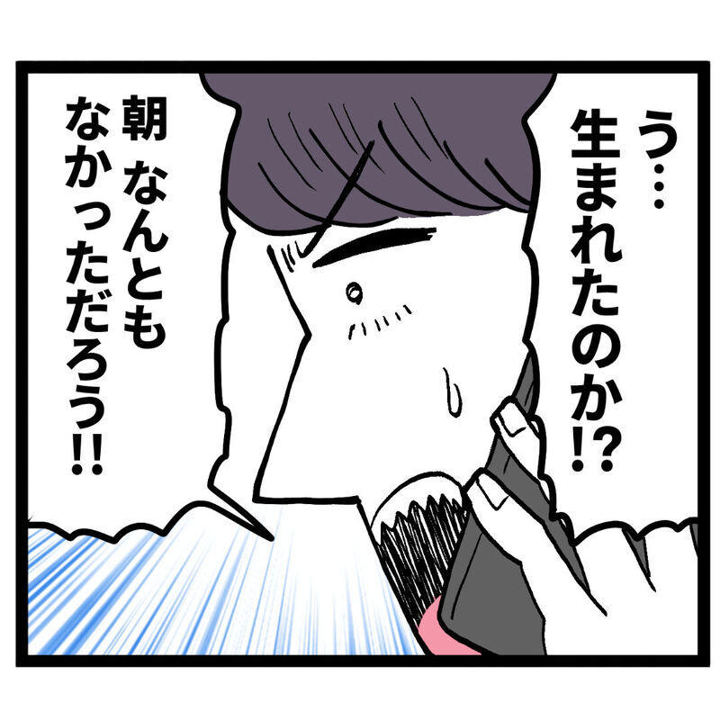 「そんなことある!?」妻の出産に動揺しまくるクズ男【ぶりっこアンリ Vol.116】