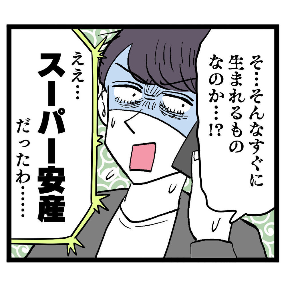 どこの産院にいる？ 何も知らない夫に妻が放った一言とは【ぶりっこアンリ Vol.117】