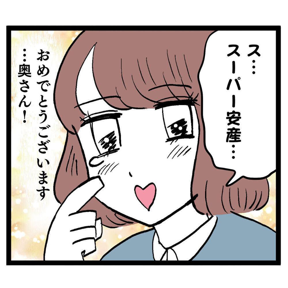 どこの産院にいる？ 何も知らない夫に妻が放った一言とは【ぶりっこアンリ Vol.117】