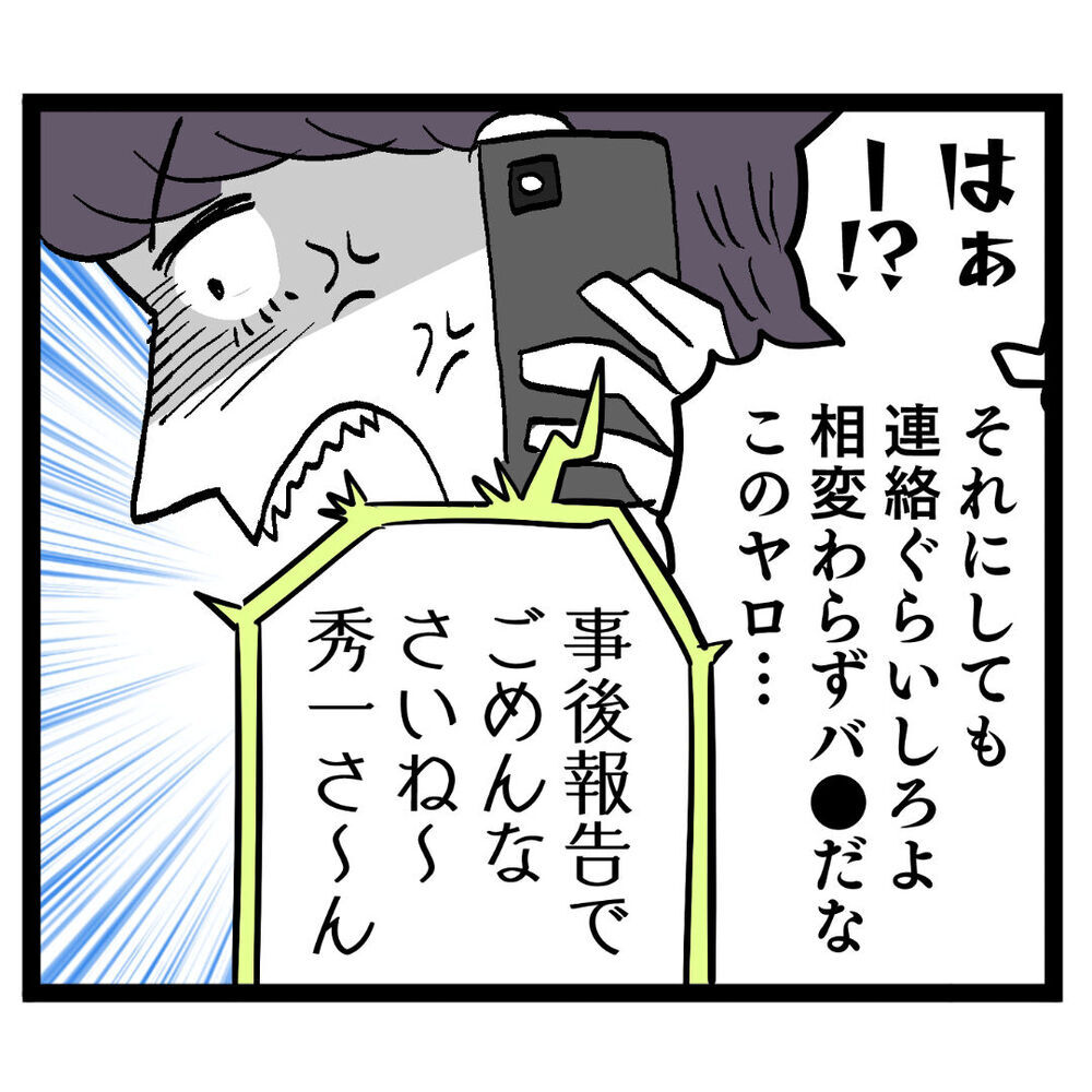 どこの産院にいる？ 何も知らない夫に妻が放った一言とは【ぶりっこアンリ Vol.117】