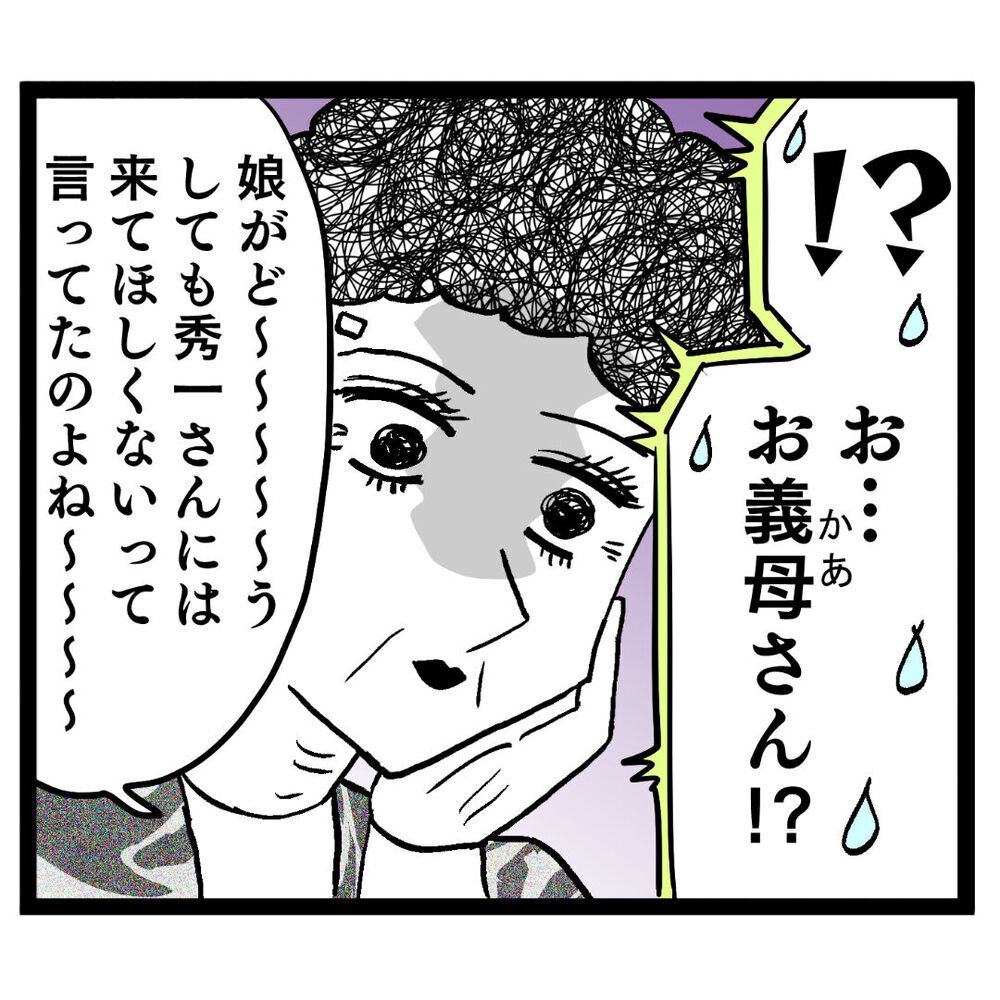 どこの産院にいる？ 何も知らない夫に妻が放った一言とは【ぶりっこアンリ Vol.117】