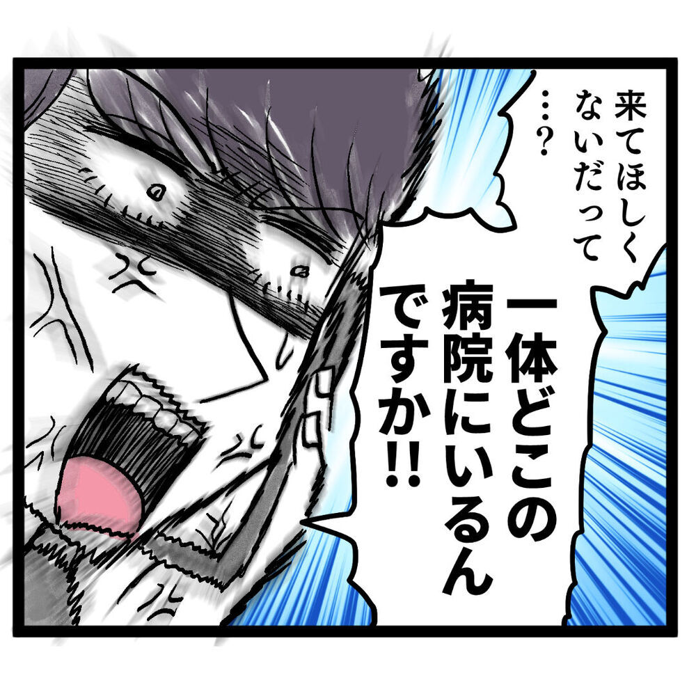 どこの産院にいる？ 何も知らない夫に妻が放った一言とは【ぶりっこアンリ Vol.117】