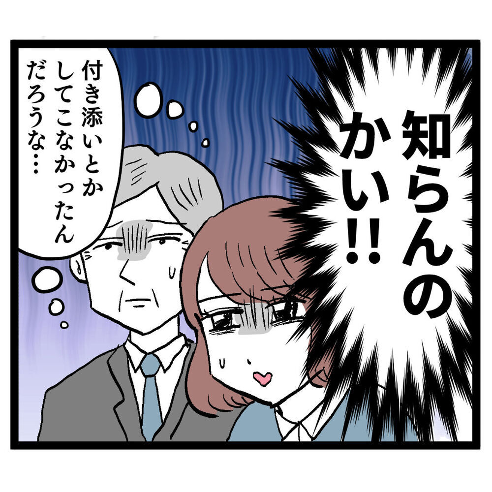 どこの産院にいる？ 何も知らない夫に妻が放った一言とは【ぶりっこアンリ Vol.117】