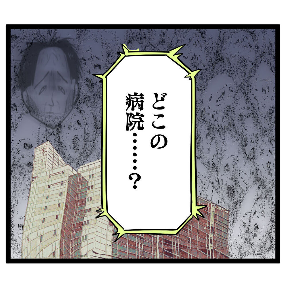 どこの産院にいる？ 何も知らない夫に妻が放った一言とは【ぶりっこアンリ Vol.117】