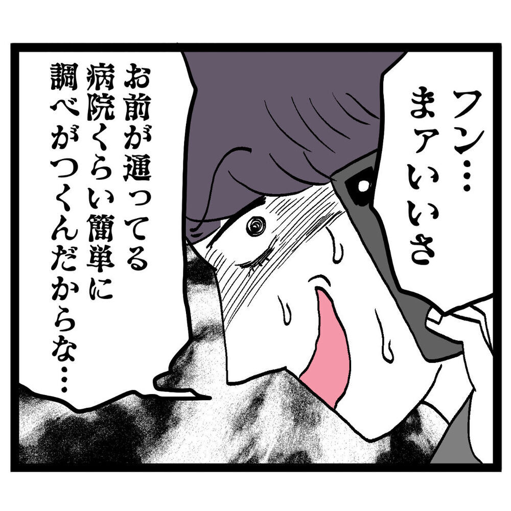 妻の「面会拒否」にクズ男が激怒！ モラ発言連発の地獄絵図【ぶりっこアンリ Vol.118】