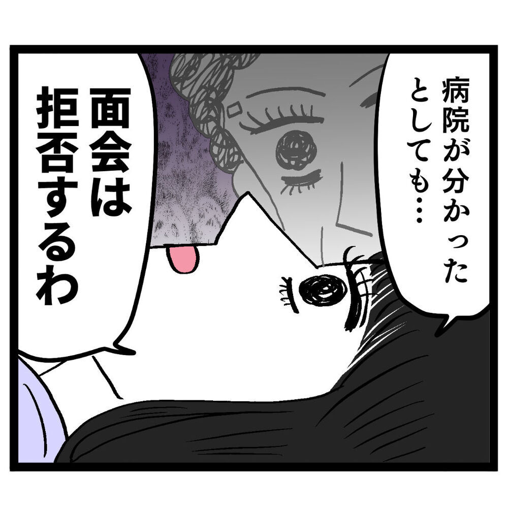 妻の「面会拒否」にクズ男が激怒！ モラ発言連発の地獄絵図【ぶりっこアンリ Vol.118】