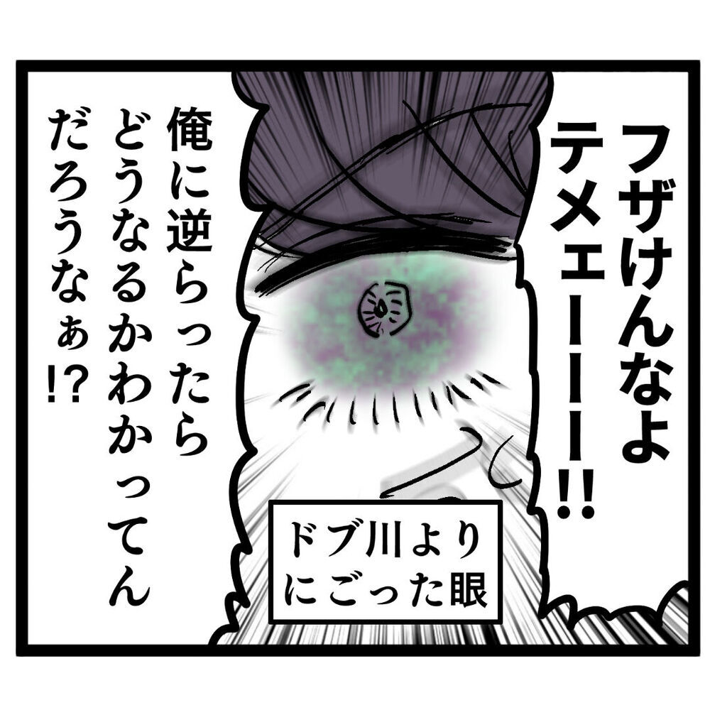 妻の「面会拒否」にクズ男が激怒！ モラ発言連発の地獄絵図【ぶりっこアンリ Vol.118】