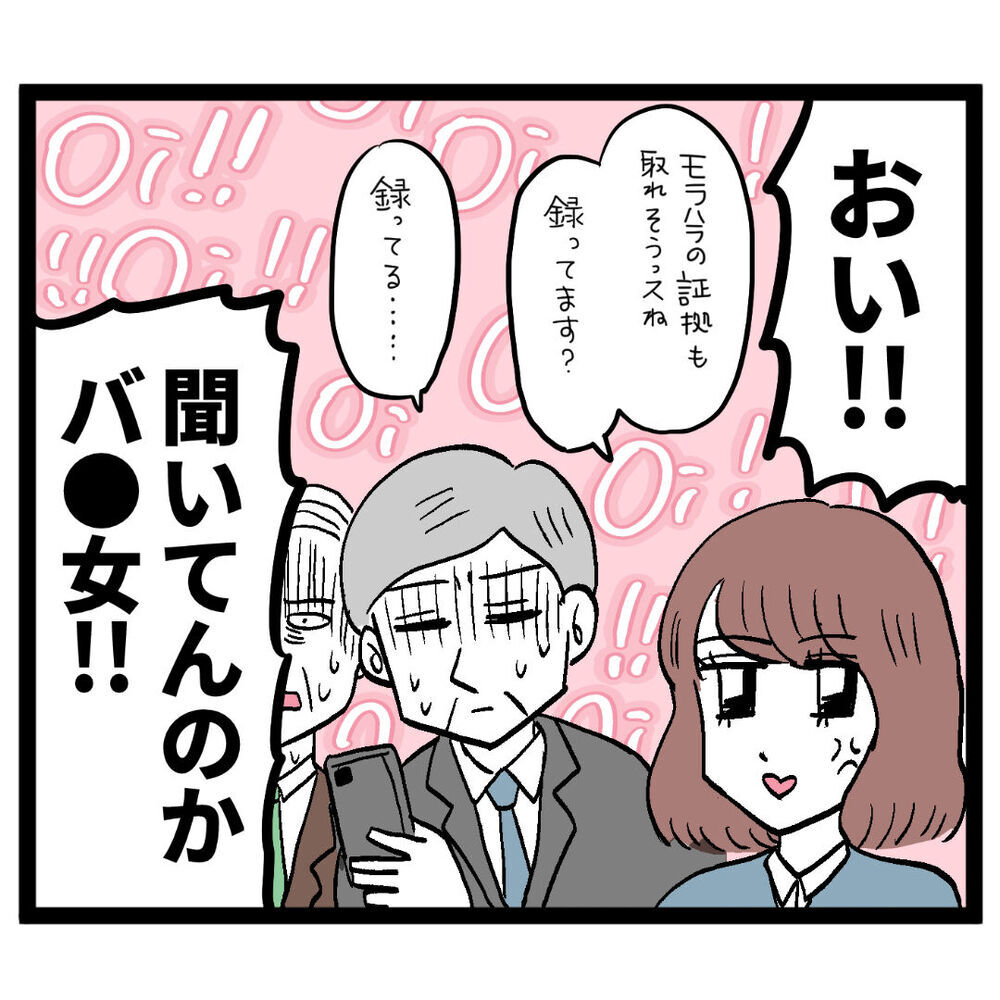 妻の「面会拒否」にクズ男が激怒！ モラ発言連発の地獄絵図【ぶりっこアンリ Vol.118】