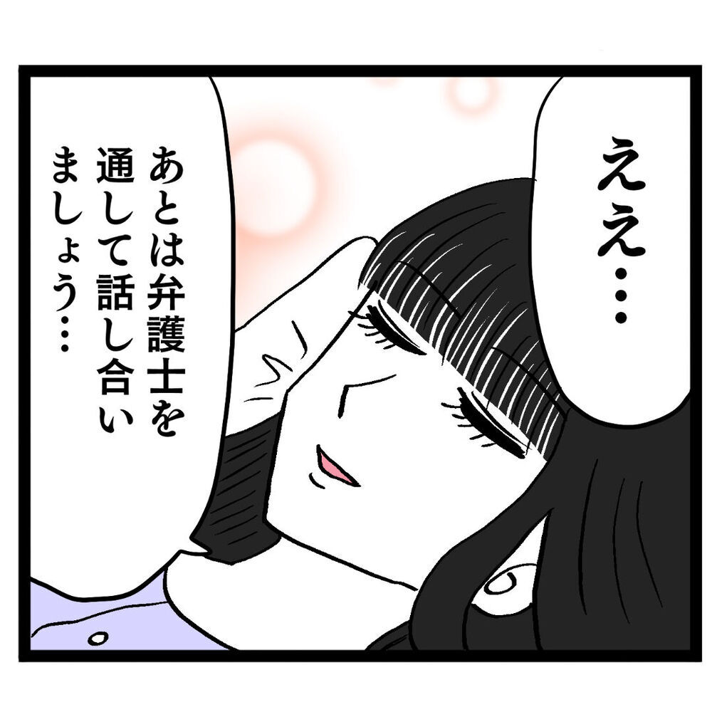 「りりりりり離婚!?」イキり続けたクズ男…ついに人生転落！【ぶりっこアンリ Vol.120】