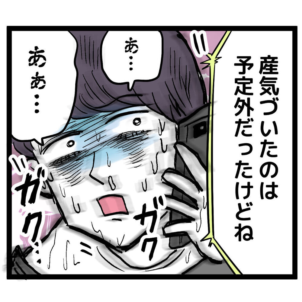 「りりりりり離婚!?」イキり続けたクズ男…ついに人生転落！【ぶりっこアンリ Vol.120】