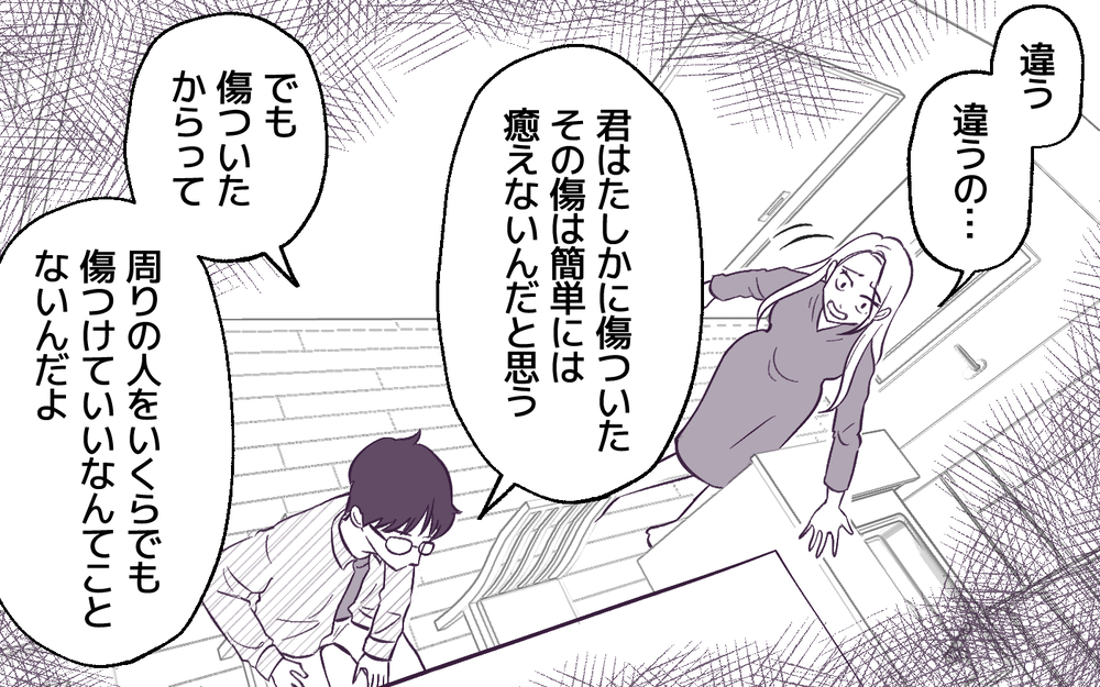 夫から離婚宣言されたママ友は何もかも失う結末に…!?＜男嫌いのママ友 9話＞【私のママ友付き合い事情 まんが】