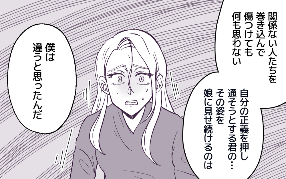 夫から離婚宣言されたママ友は何もかも失う結末に…!?＜男嫌いのママ友 9話＞【私のママ友付き合い事情 まんが】