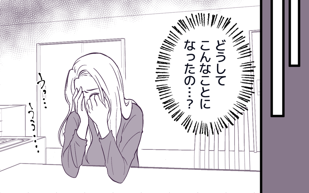 夫から離婚宣言されたママ友は何もかも失う結末に…!?＜男嫌いのママ友 9話＞【私のママ友付き合い事情 まんが】