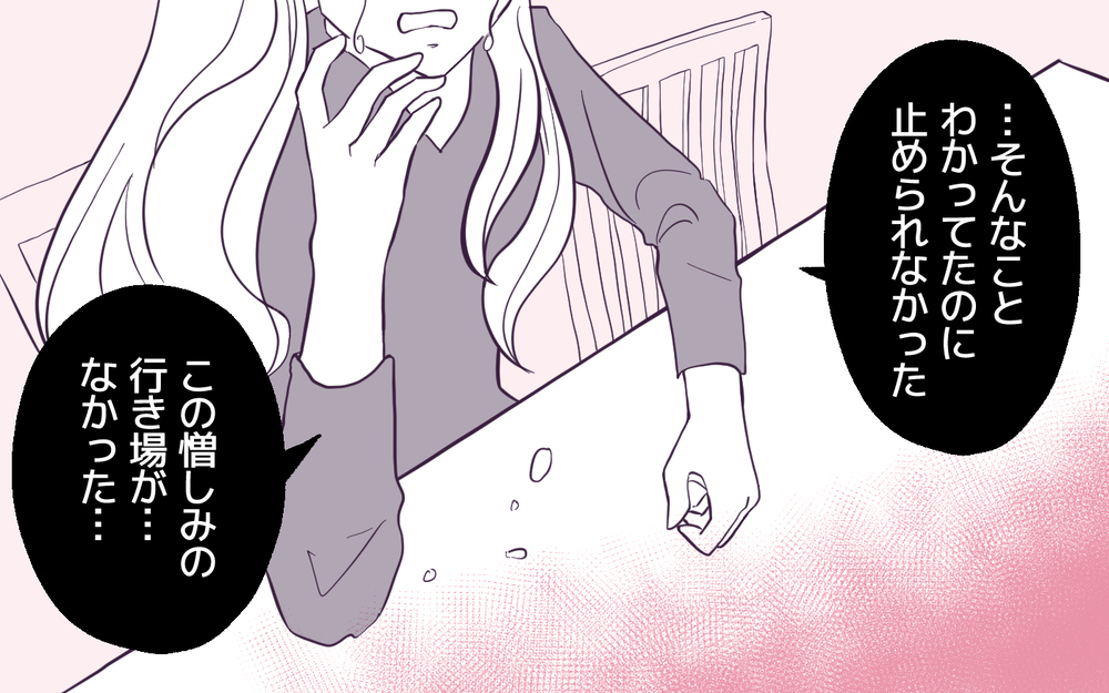 夫から離婚宣言されたママ友は何もかも失う結末に…!?＜男嫌いのママ友 9話＞【私のママ友付き合い事情 まんが】