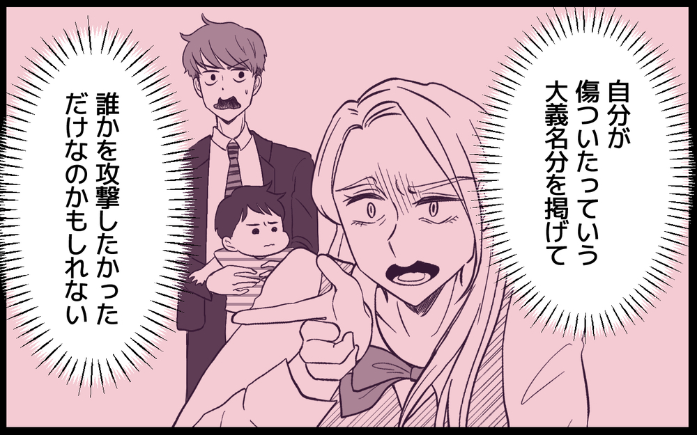 夫から離婚宣言されたママ友は何もかも失う結末に…!?＜男嫌いのママ友 9話＞【私のママ友付き合い事情 まんが】