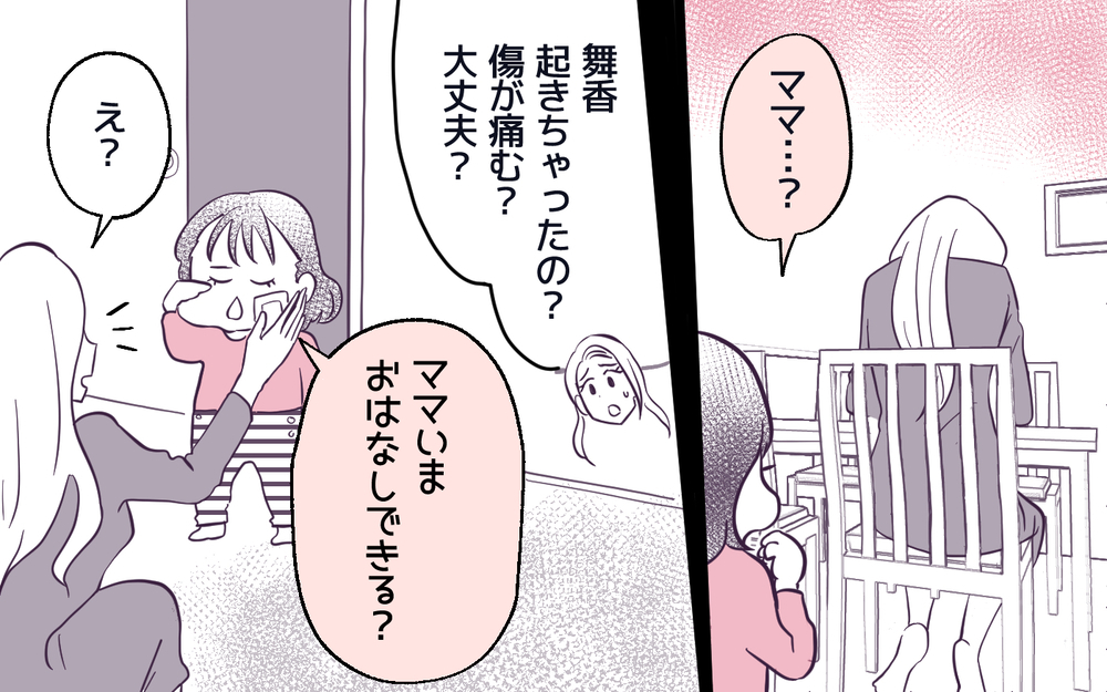 夫から離婚宣言されたママ友は何もかも失う結末に…!?＜男嫌いのママ友 9話＞【私のママ友付き合い事情 まんが】