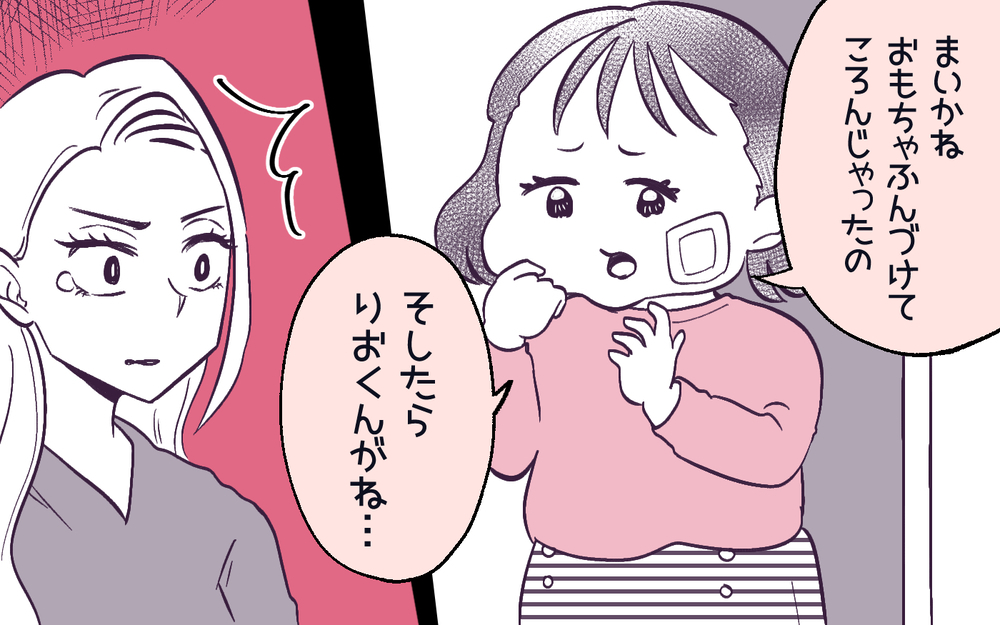 夫から離婚宣言されたママ友は何もかも失う結末に…!?＜男嫌いのママ友 9話＞【私のママ友付き合い事情 まんが】