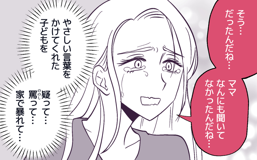 夫から離婚宣言されたママ友は何もかも失う結末に…!?＜男嫌いのママ友 9話＞【私のママ友付き合い事情 まんが】