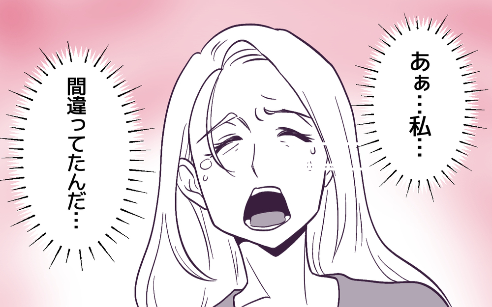 夫から離婚宣言されたママ友は何もかも失う結末に…!?＜男嫌いのママ友 9話＞【私のママ友付き合い事情 まんが】