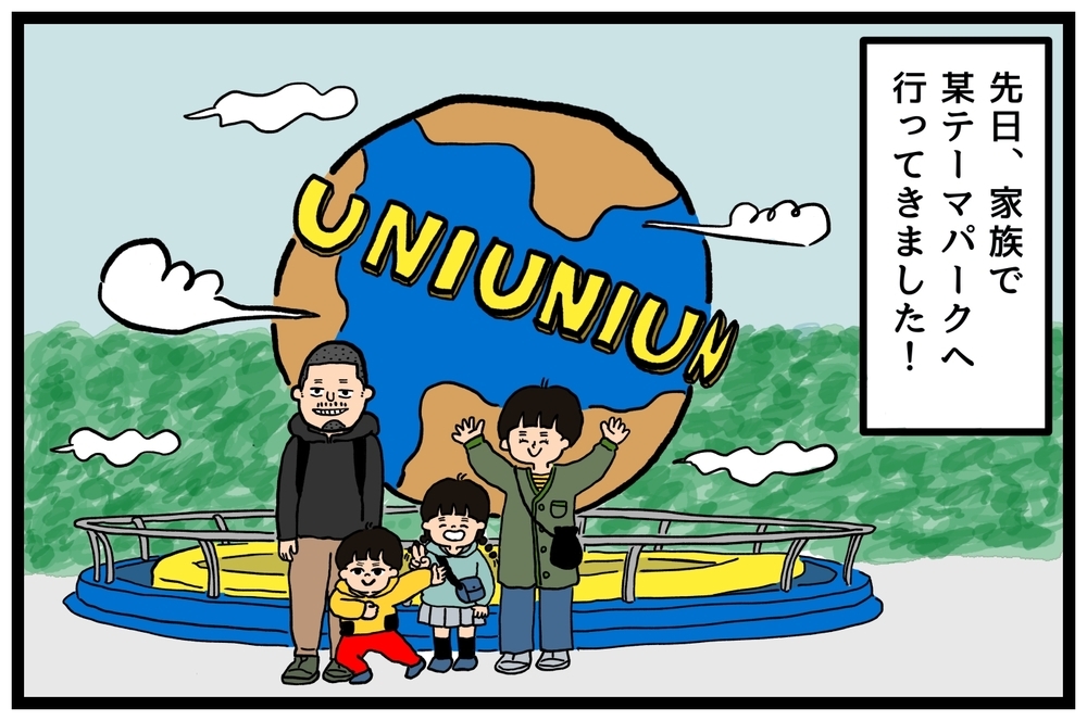 旅行先でやったミニゲームでムスコが大健闘！！意外な才能に気づいた瞬間【うちはモフモフ暮らし  第77話】