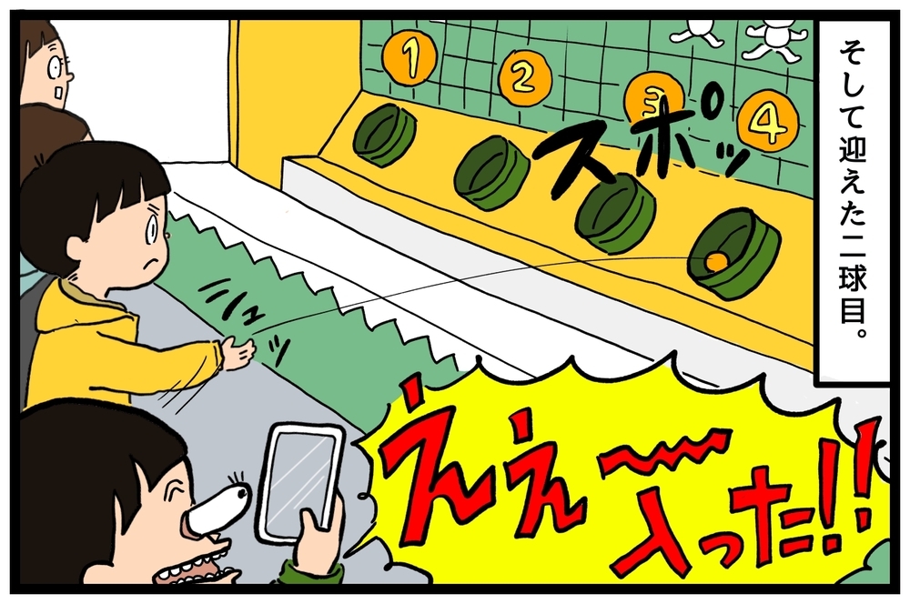 旅行先でやったミニゲームでムスコが大健闘！！意外な才能に気づいた瞬間【うちはモフモフ暮らし  第77話】