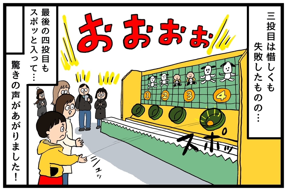 旅行先でやったミニゲームでムスコが大健闘！！意外な才能に気づいた瞬間【うちはモフモフ暮らし  第77話】